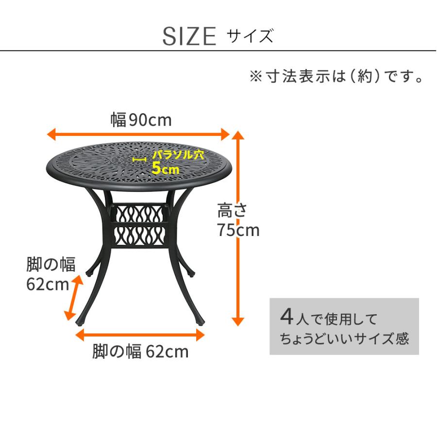 ガーデンテーブル 丸型 円形 90cm おしゃれ 黒 ブラック テーブル 机