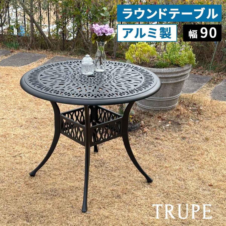 ガーデンテーブル 丸型 円形 90cm おしゃれ 黒 ブラック テーブル 机