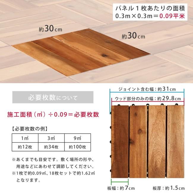ウッドパネル ジョイントタイル 約30×30cm ガーデン 床材 玄関