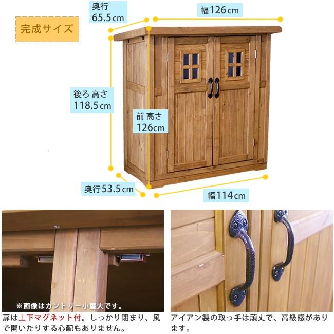 物置 屋外 中型 倉庫 木製 収納庫 庭 物入れ おしゃれ 北欧 ナチュラル