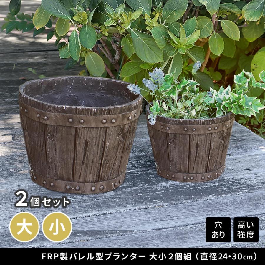 プランター 8号 10号 サイズ FRP 植木鉢 庭 ガーデニング 園芸