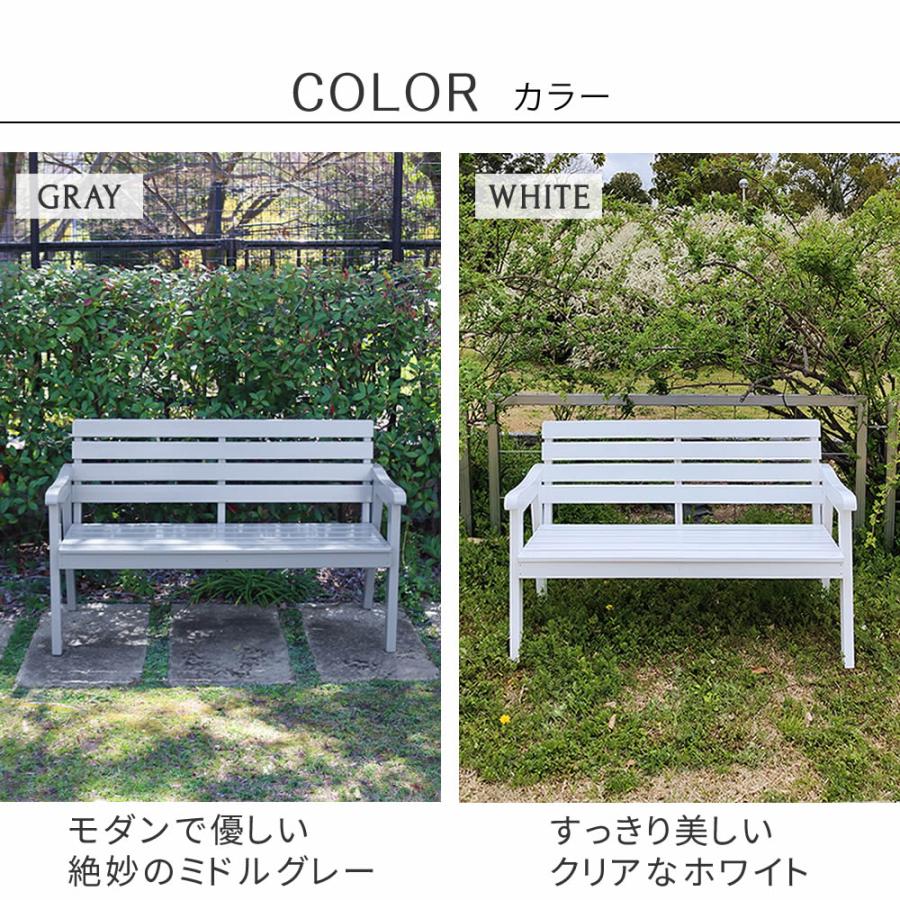 ベンチ 屋外 背もたれ 肘掛け 2人掛け 二人掛 ガーデンベンチ 庭