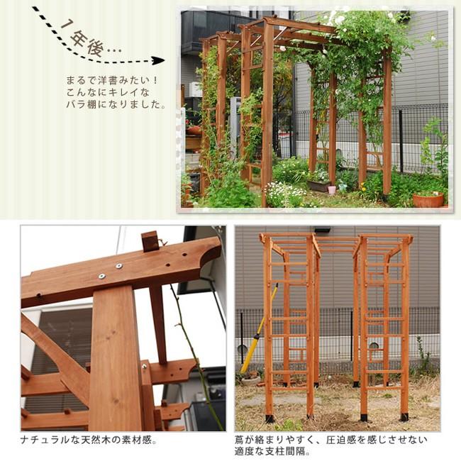 パーゴラ ガーデンアーチ 木製 門 ゲート ガーデニング 園芸 : うさぎ