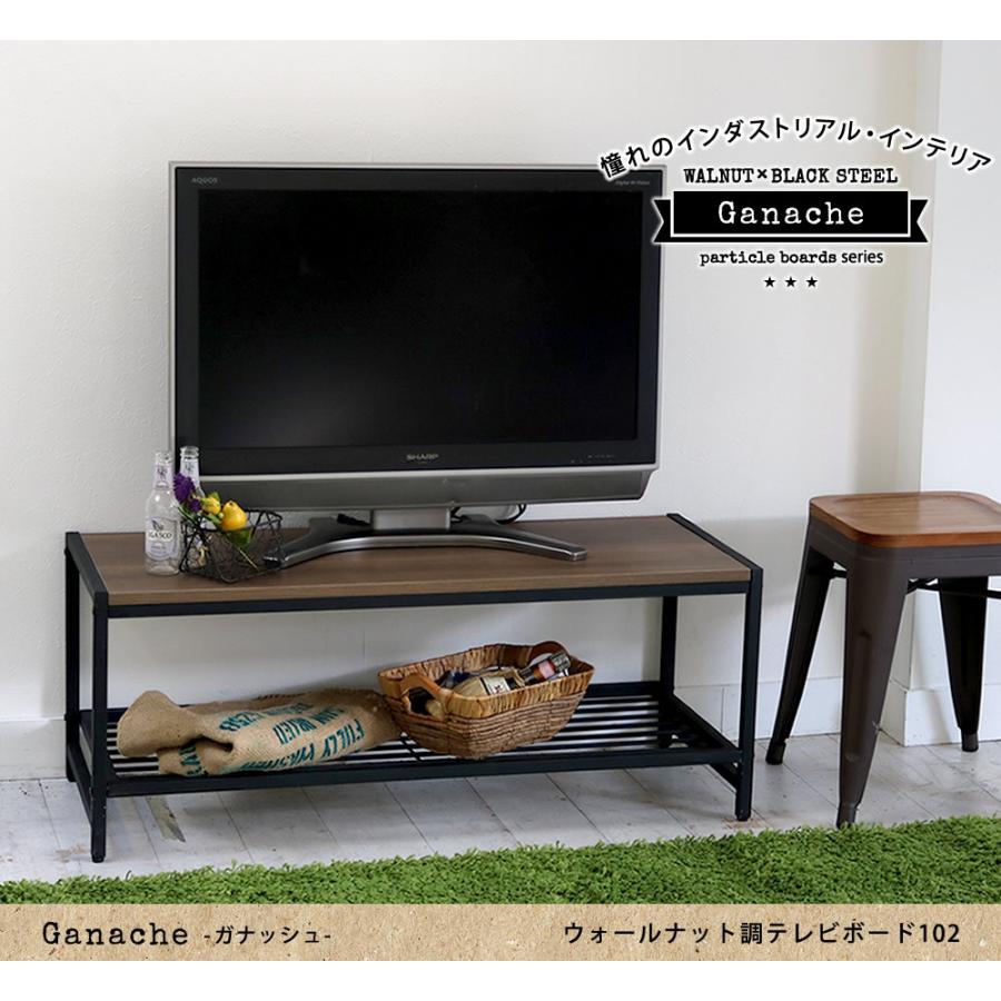 テレビボード TVボード ローボード テレビ台 TV台 ウォールナット調