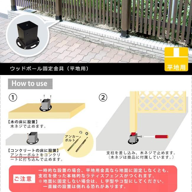 ポール固定金具 金具 単品 平地用 ウッドポール用 木製ポール用 固定