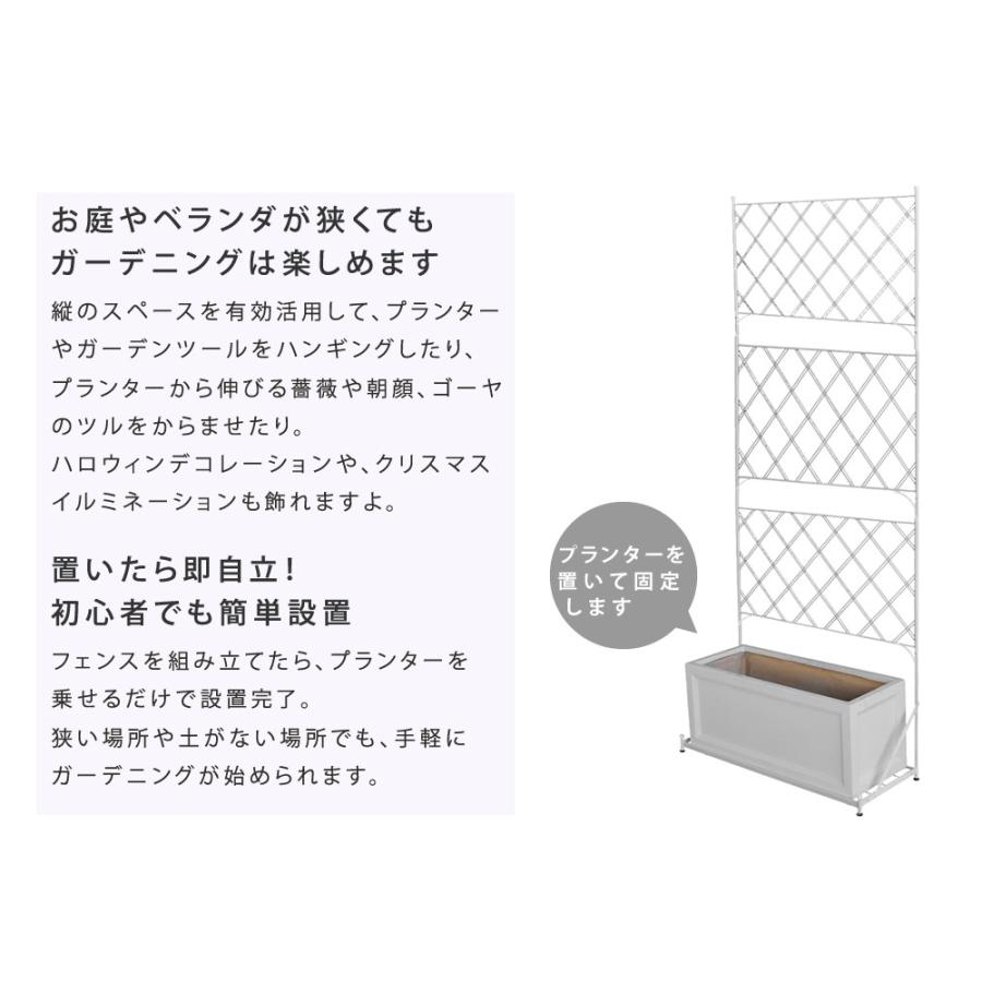 グリーンカーテン フェンス ガーデニング ガーデンフェンス 庭 グリーンフェンス 園芸用品 蔦 植物 蔓 ツル 薔薇 バラ ローズ 植物 プランター台座付き 白 黒_4
