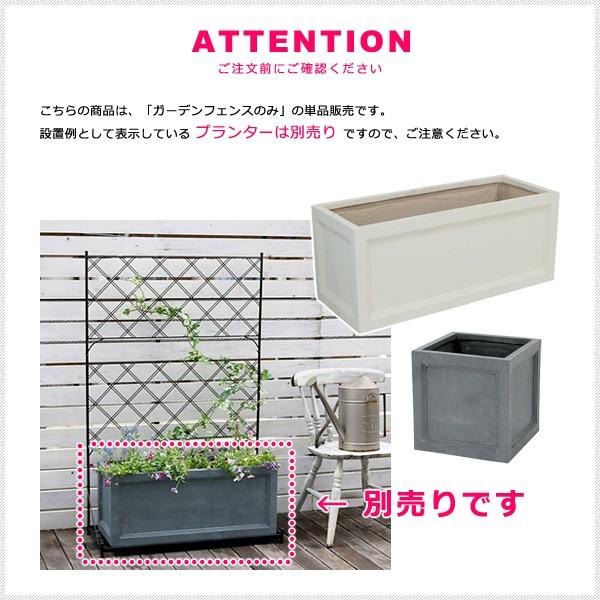 グリーンカーテン フェンス ガーデニング ガーデンフェンス 庭 グリーンフェンス 園芸用品 蔦 植物 蔓 ツル 薔薇 バラ ローズ 植物 プランター台座付き 白 黒_11