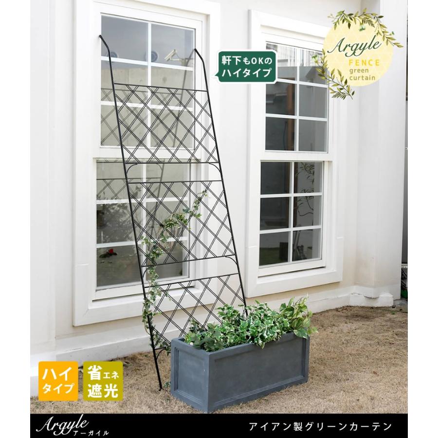 グリーンカーテン用フェンス アイアン 立て掛け ベランダ テラス 庭 軒先 Sms If Gc011blk うさぎ屋 株式会社一兎 通販 Yahoo ショッピング