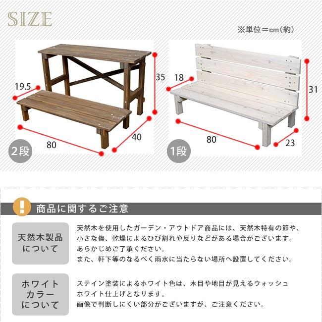 ウッドデッキ風木製2段ラック ウッドデッキ風木製2段ラック