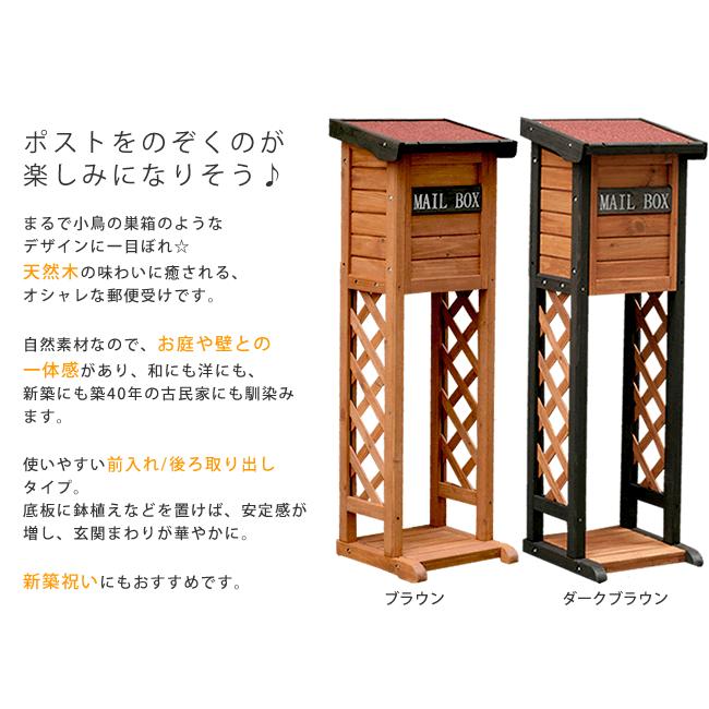 ポスト 郵便受け 玄関 スタンドポスト 郵便ポスト メール