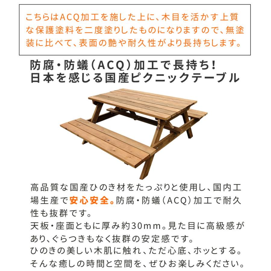 ガーデンテーブル 一体型 ガーデンベンチ 木製 ピクニックテーブル おしゃれ 防腐 日本製 国産 ひのき 庭 屋外 パラソル穴付き ガーデニング 屋上 ACQ加工｜usagi-shop｜03