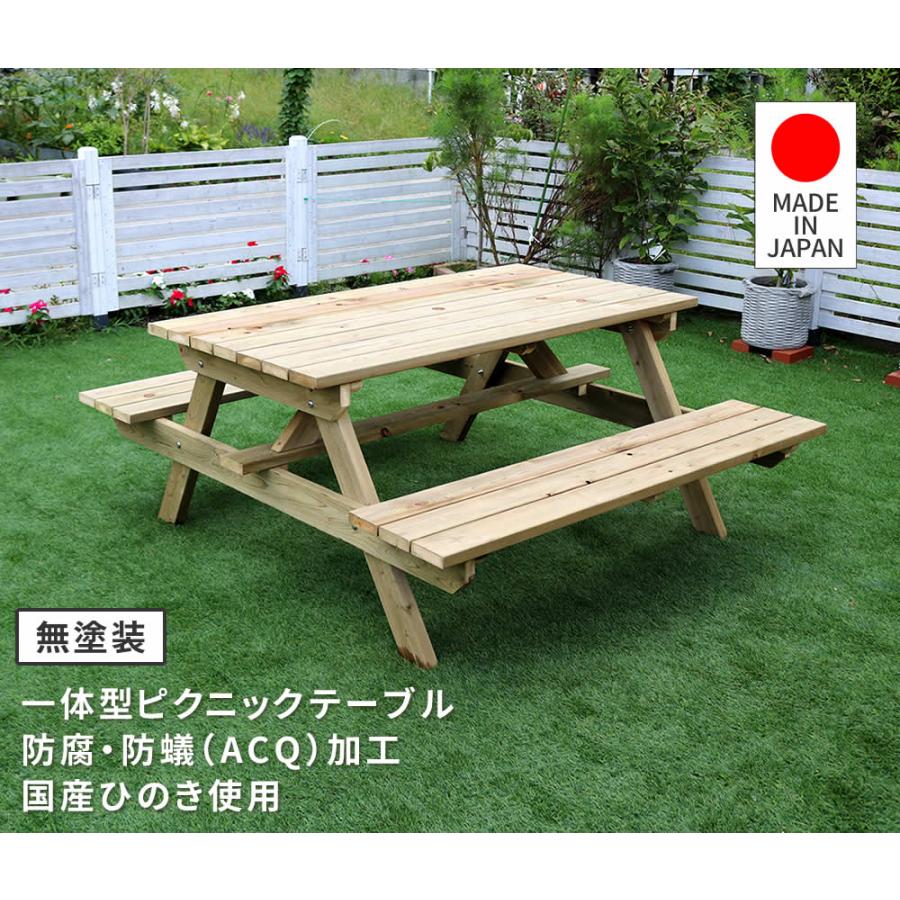 ガーデンテーブル 無塗装 一体型 木製 ピクニックテーブル おしゃれ