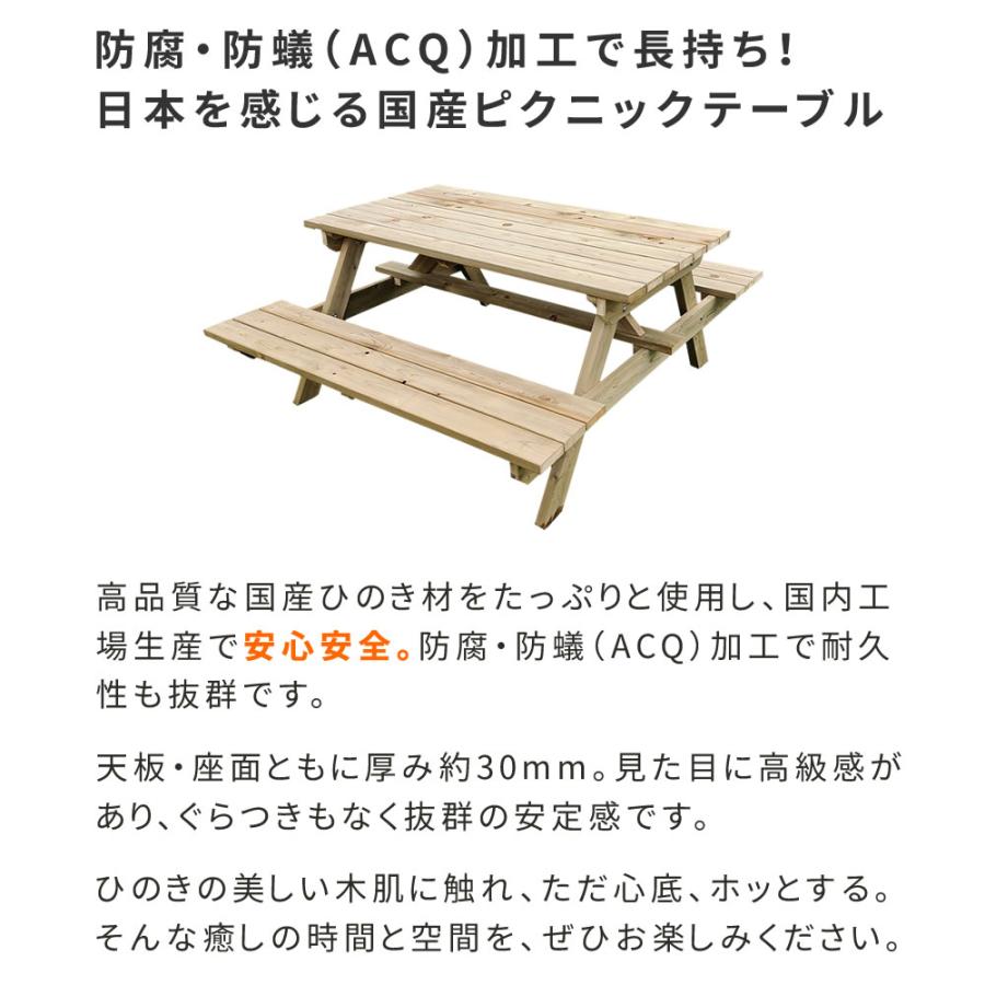 ガーデンテーブル 無塗装 一体型 木製 ピクニックテーブル おしゃれ 