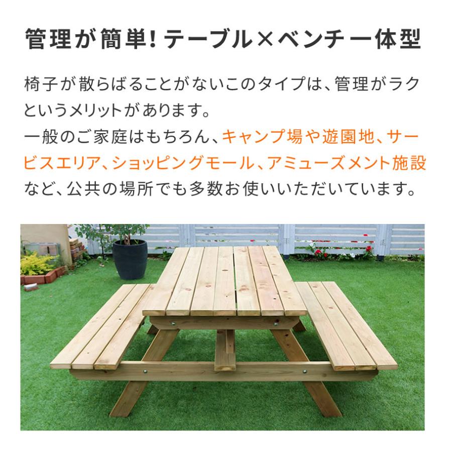 ガーデンテーブル 無塗装 一体型 木製 ピクニックテーブル おしゃれ 