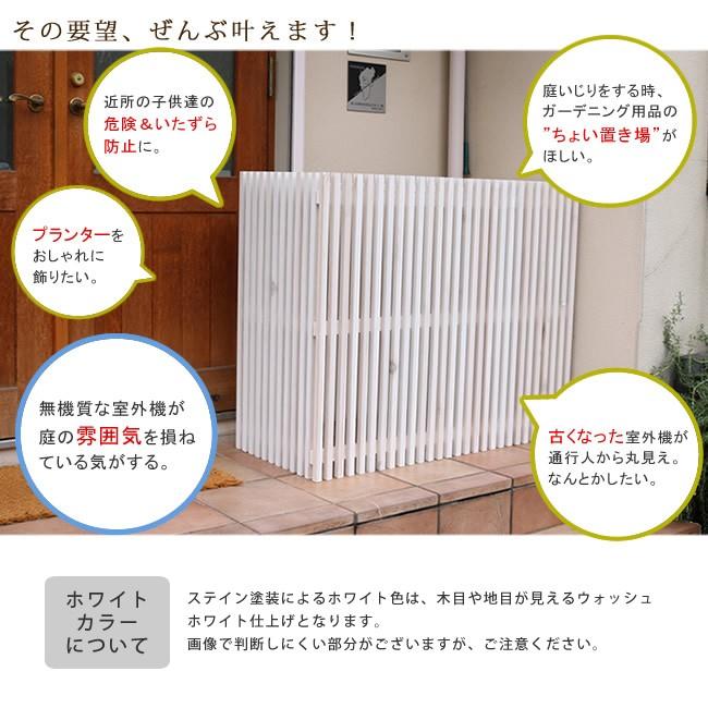 室外機カバー 大型 大きいサイズ ワイド 木製 エアコンカバー 日よけ