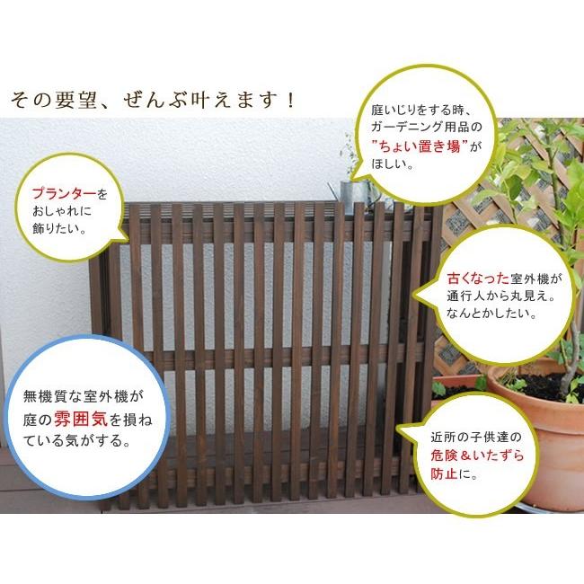 室外機カバー 小型 小さいサイズ コンパクト 木製エアコンカバー 直射
