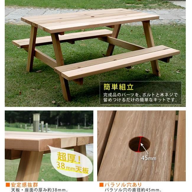 ガーデンテーブル 木製 日本製 パラソル穴 四人掛け テーブル 屋外