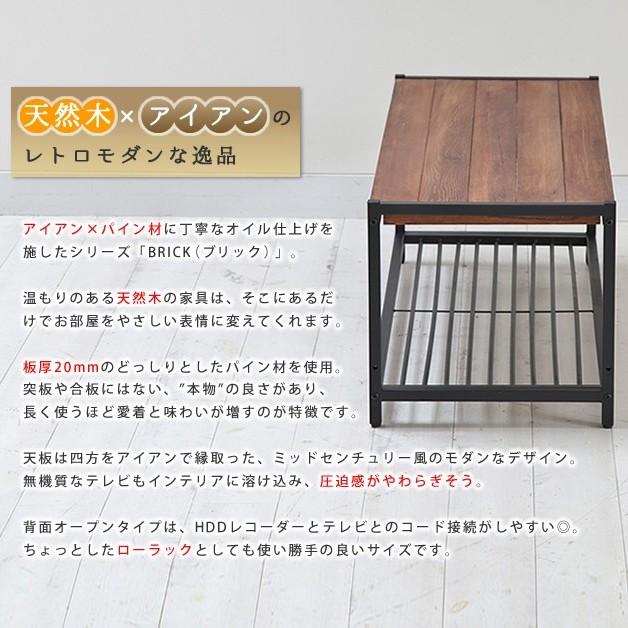 テレビボード シンプル ローラック 木目 金属 モダン ミッド