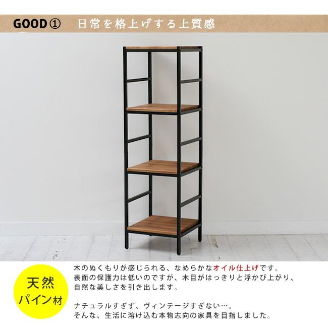 オープンラック 4段 スリム アイアン 木製板 ブルックリン スタイル