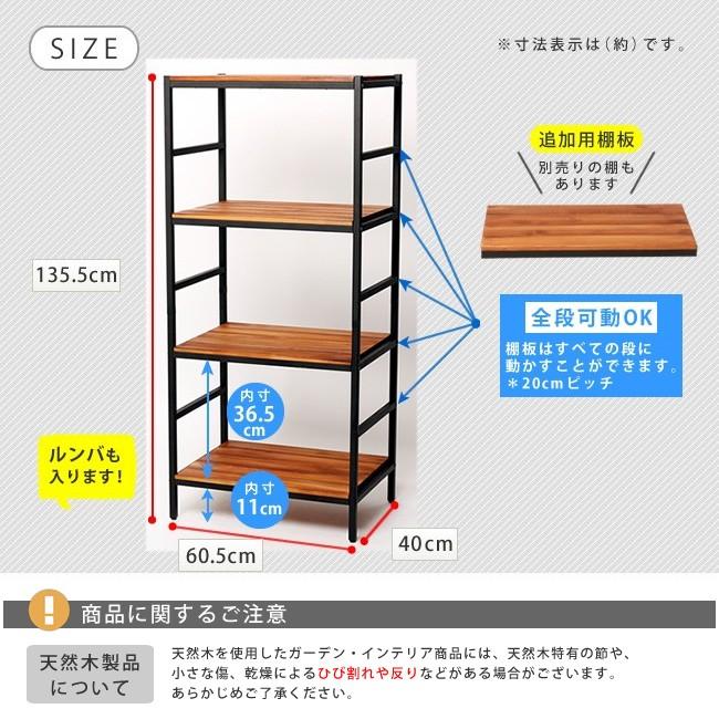 スチールラック 木製ラック 4段 レトロ モダン おしゃれ : うさぎ屋