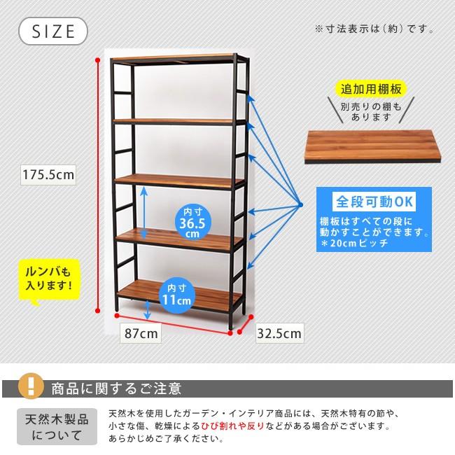 オープンラック 棚板可動 5段 カフェ風 北欧 棚 収納 : うさぎ屋