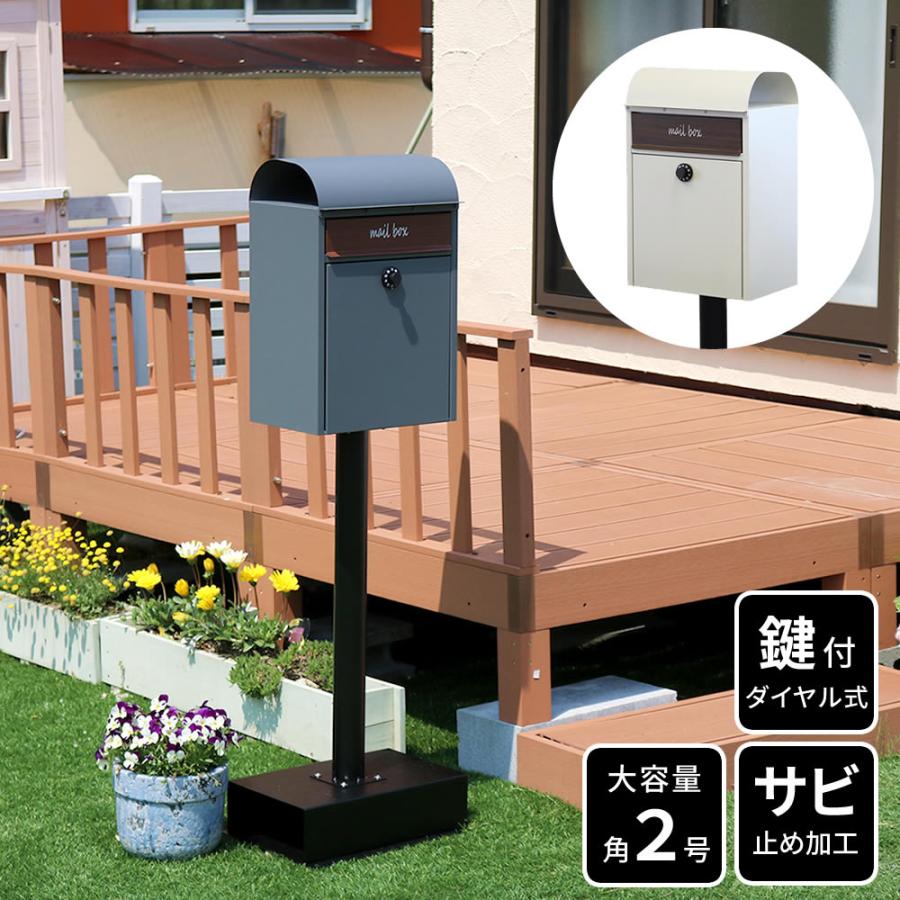 郵便ポスト 郵便受け 玄関ポスト 自立 スタンドポスト 玄関 郵便ポスト 郵便受け 玄関ポスト 自立 スタンドポスト 玄関