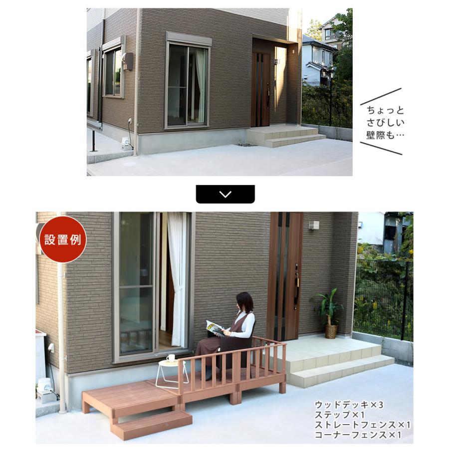 ウッドデッキ 人工木 ステップ台 セット diy 縁台 腐らない 長持ち 錆びない サビない メンテナンスフリー 丈夫 ガーデニング 縁側 軒先 庭 玄関 テラスの画像