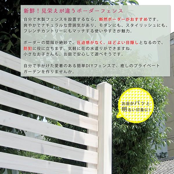 ボーダーフェンス 柵 DIY ウッドフェンス 木製 目隠し 玄関 庭 ガーデニング｜usagi-shop｜02