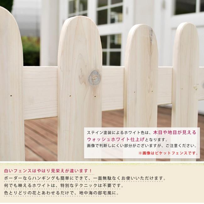 ボーダーフェンス 柵 DIY ウッドフェンス 木製 目隠し 玄関 庭 ガーデニング｜usagi-shop｜03