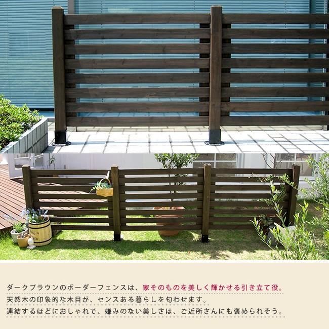 ボーダーフェンス 柵 DIY ウッドフェンス 木製 目隠し 玄関 庭 