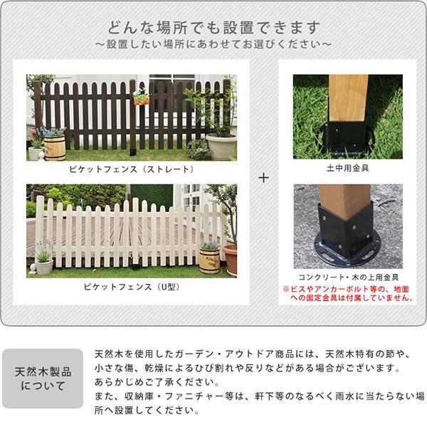 ピケットフェンス 木製 ホワイト ブラウン 木 ガーデンフェンス 柵