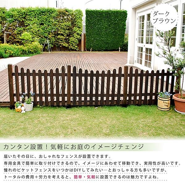 ピケットフェンス U型 連結セット 土中用 ピケット フェンス 柵 ガーデニング ガーデンフェンス 庭の画像
