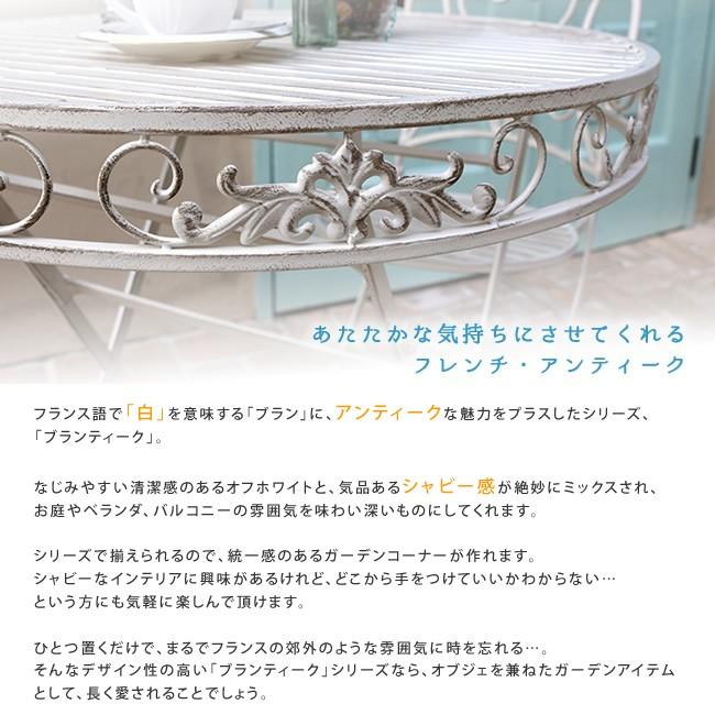 ガーデンテーブル テラス 庭 テーブル クラシカル ガーデン 北欧 姫系