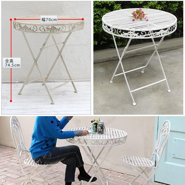 ガーデンテーブル テラス 庭 テーブル クラシカル ガーデン 北欧