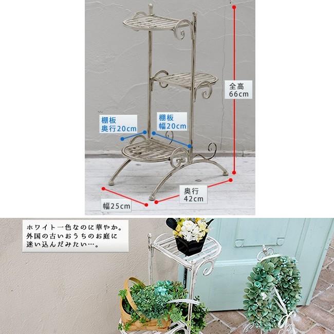 フラワースタンド 花台 ガーデン 屋外 ラック 棚 北欧 カフェ