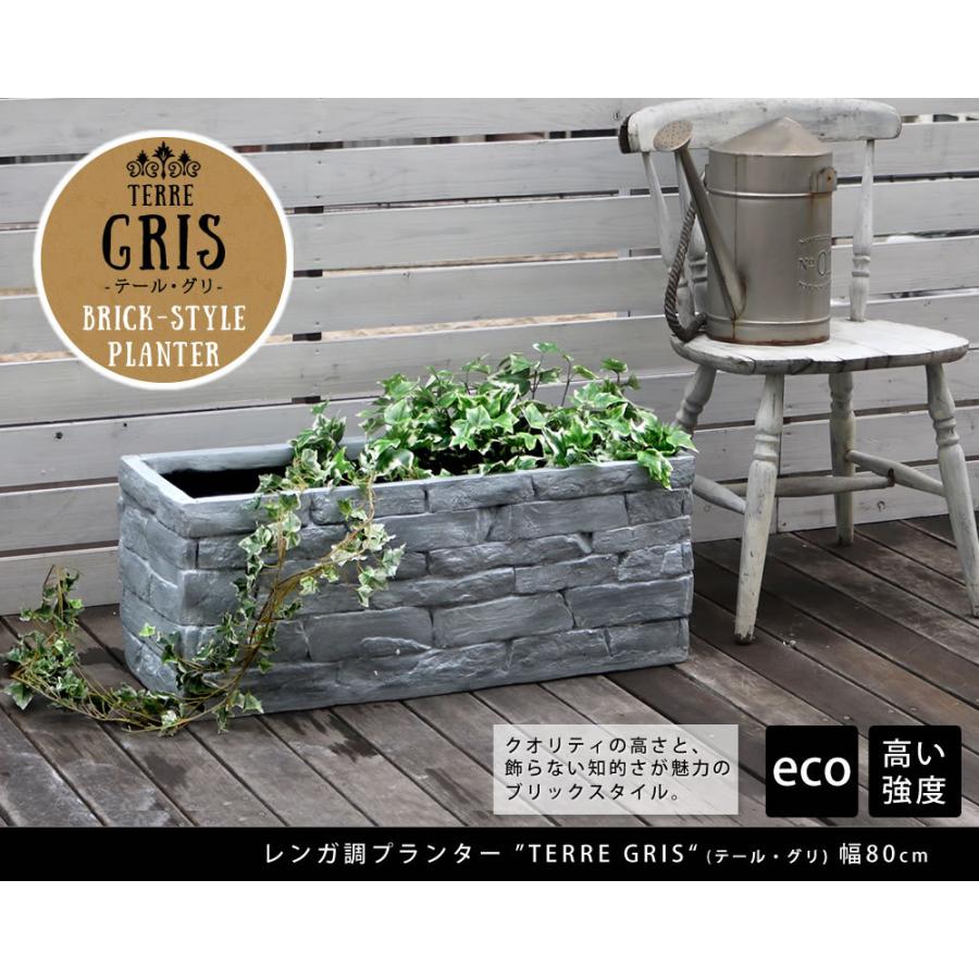 プランター 長方形 レンガ風 おしゃれ 北欧 ベランダ 植え木鉢 グレー うさぎ屋 株式会社一兎 通販 Paypayモール