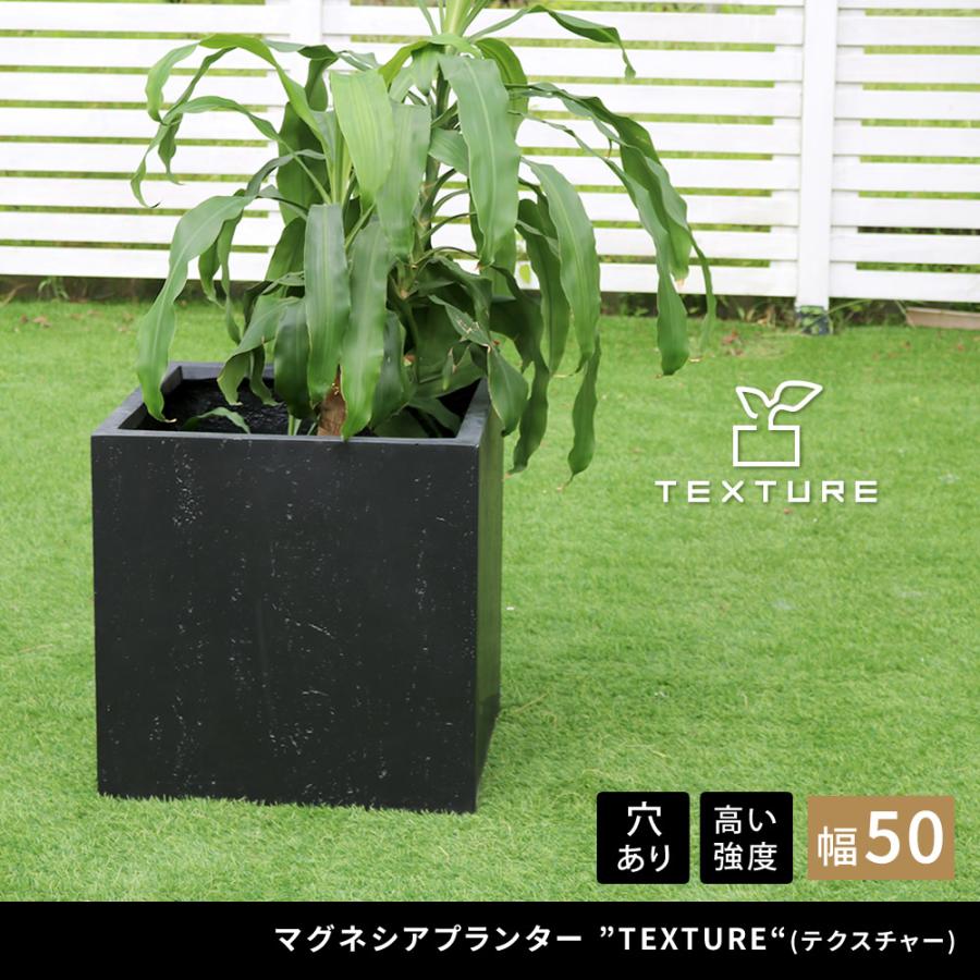 プランター 正方形 立方体 50×50cm 植木鉢 コンクリート モダン