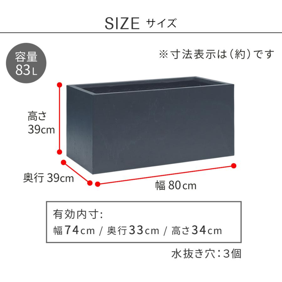 プランター 大型 おしゃれ 屋外 カバー 80cm 長方形 植木鉢