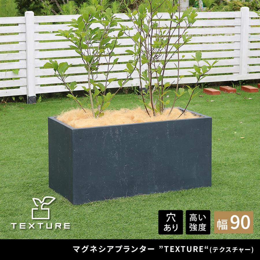 プランター 大型 おしゃれ 屋外 長方形 90cm 植木鉢 カバー