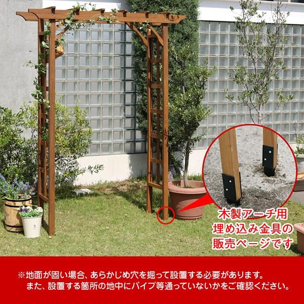 取引者決定】ガーデンアーチ