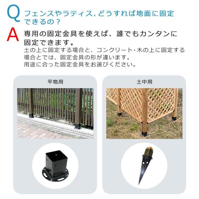 ポール固定金具 埋め込み用 土中 差し込み 金具 単品 ウッドポール用