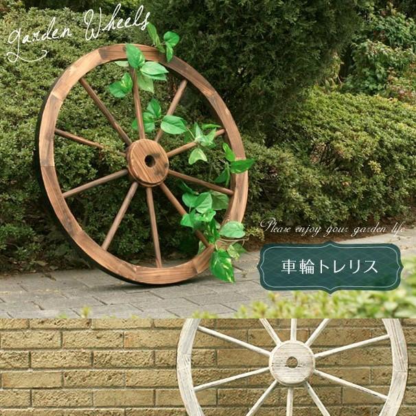 ガーデニング オブジェ 飾り 車輪 おしゃれ デコレーション 庭 ガーデニング オブジェ 飾り 車輪 おしゃれ デコレーション 庭