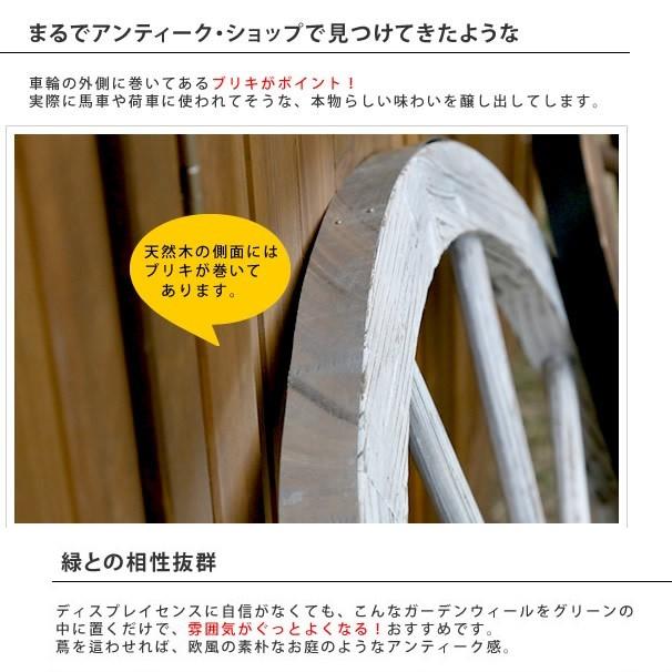 ガーデニング オブジェ 飾り 車輪 おしゃれ デコレーション 庭 玄関