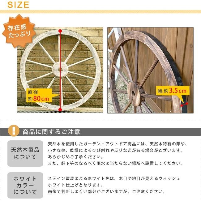 ガーデニング オブジェ 飾り 車輪 おしゃれ デコレーション 庭