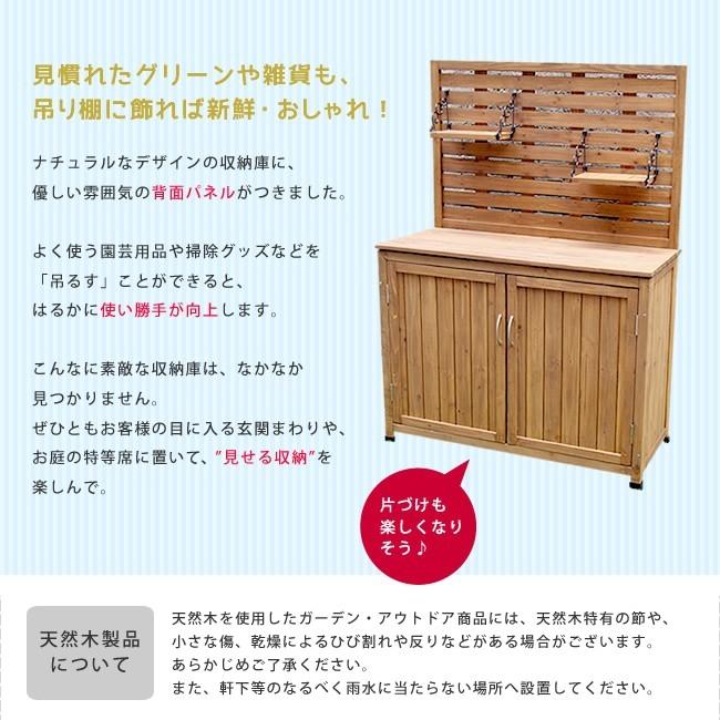 物置 屋外 おしゃれ 小屋 北欧 ストッカー 収納庫 棚 観音扉 庭 木製