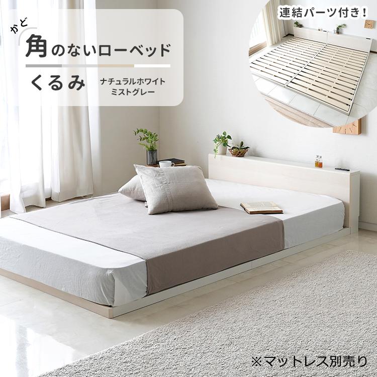 すのこベッド　すのこユニット スタンザインテリア ベッドフレーム すのこベッド スノコベッド 薄型