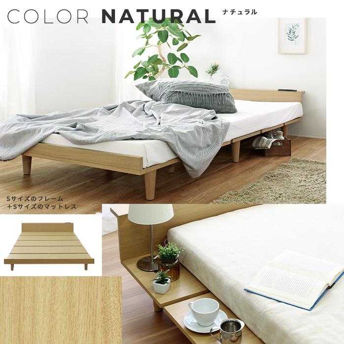 スタンザインテリア ベッドフレーム S シングル フレームのみ