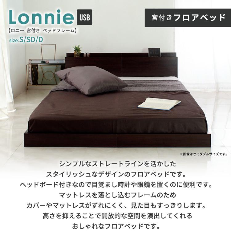 スタンザインテリア ベッドフレーム S シングル フレームのみ