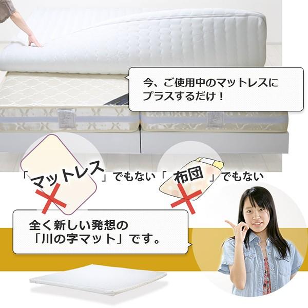 スタンザインテリア 高反発マット 寝具 マットレスの上に置く 繋ぎ目