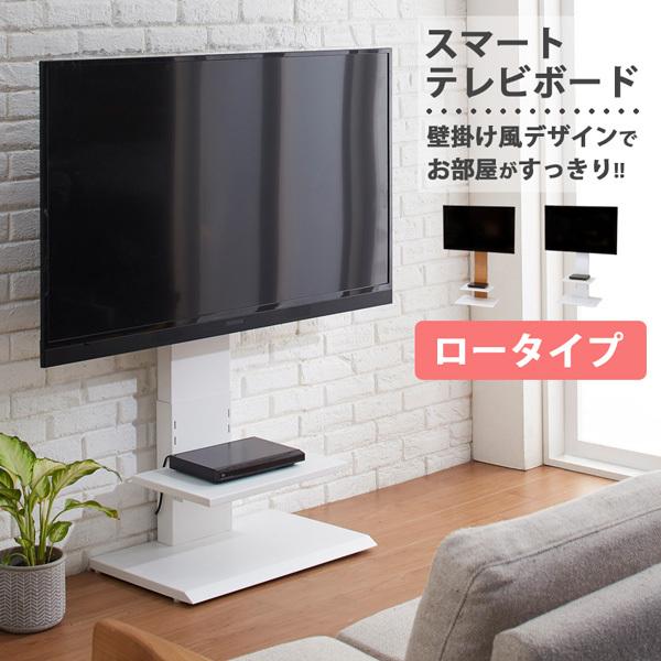 天然木 天然木　テレビスタンド　白　ナチュラル　ロータイプ テレビスタンド 震度7試験 5段階高さ調節 棚板付き ロータイプ テレビ台